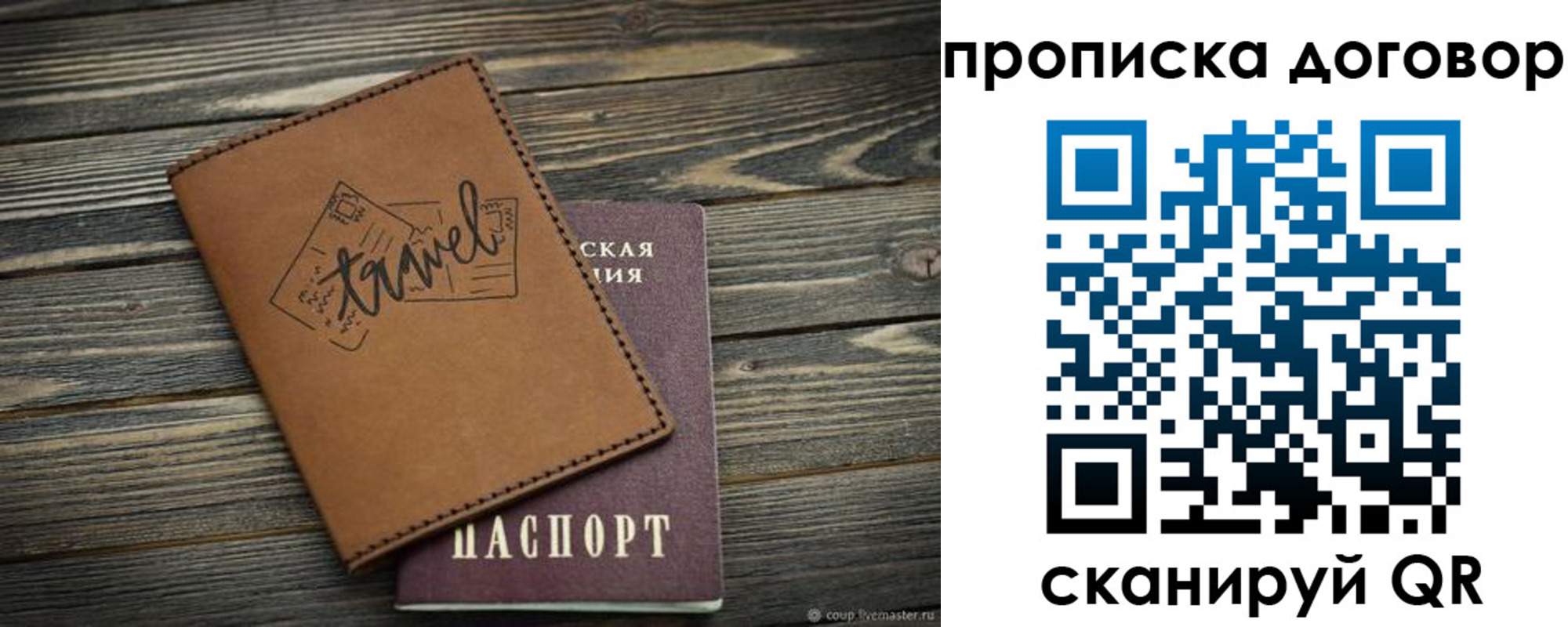 прописка паспорт в Волжске