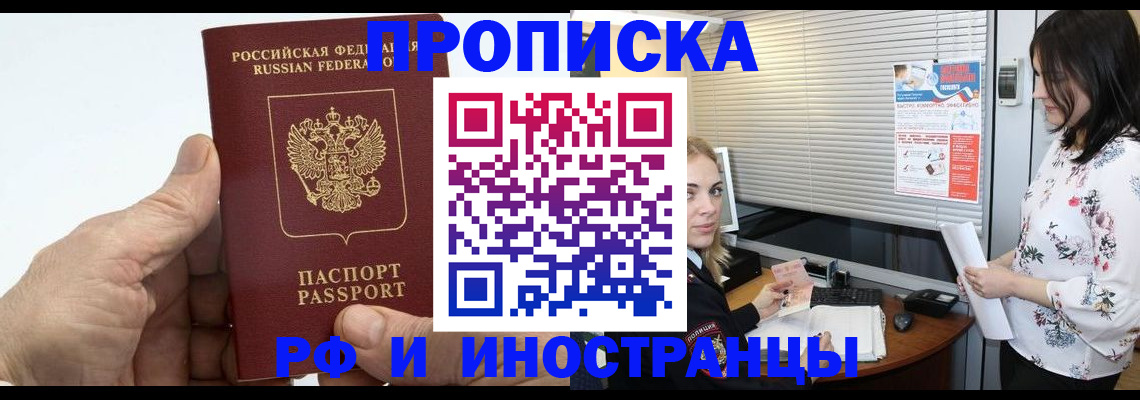 временная регистрация гарантия в Волжске